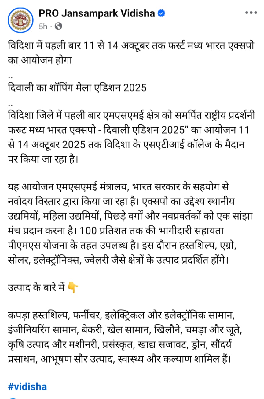 Madhya Bharat Expo Invitation
