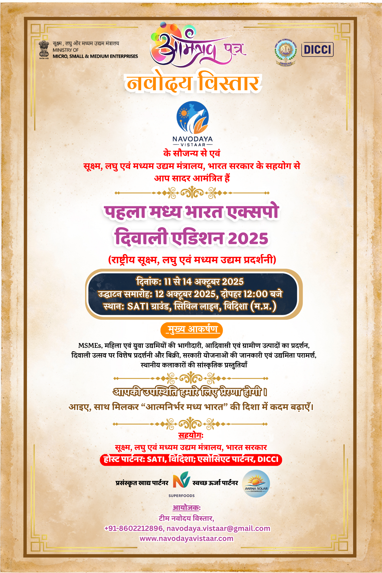 Navodaya Vistaar Invitation